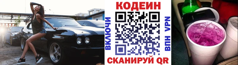 Кодеиновый сироп Lean напиток Lean (лин) Ртищево