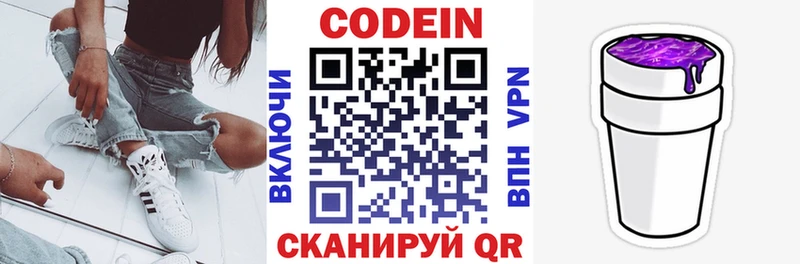 Купить закладки  Ртищево  Кодеиновый сироп Lean напиток Lean (лин) 